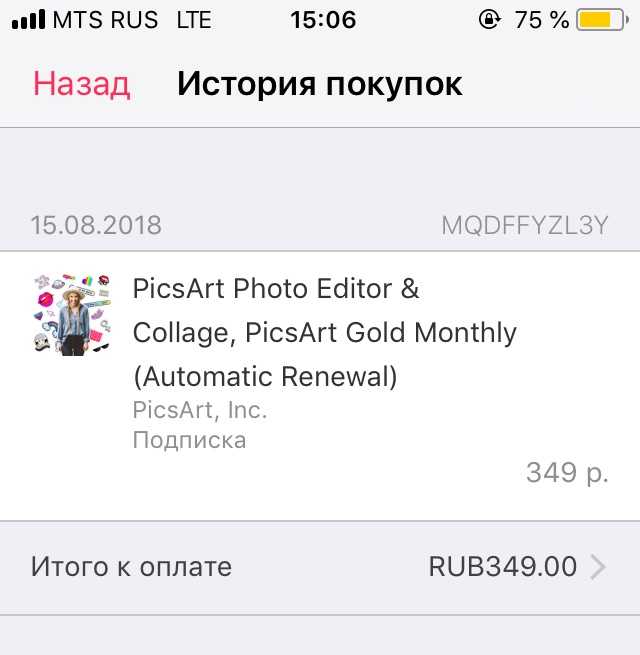 App store возврат. Деньги за подписку. Вернуть деньги за подписку в APPSTORE. Восстановить покупки в app Store. Сняли деньги за подписку как вернуть.