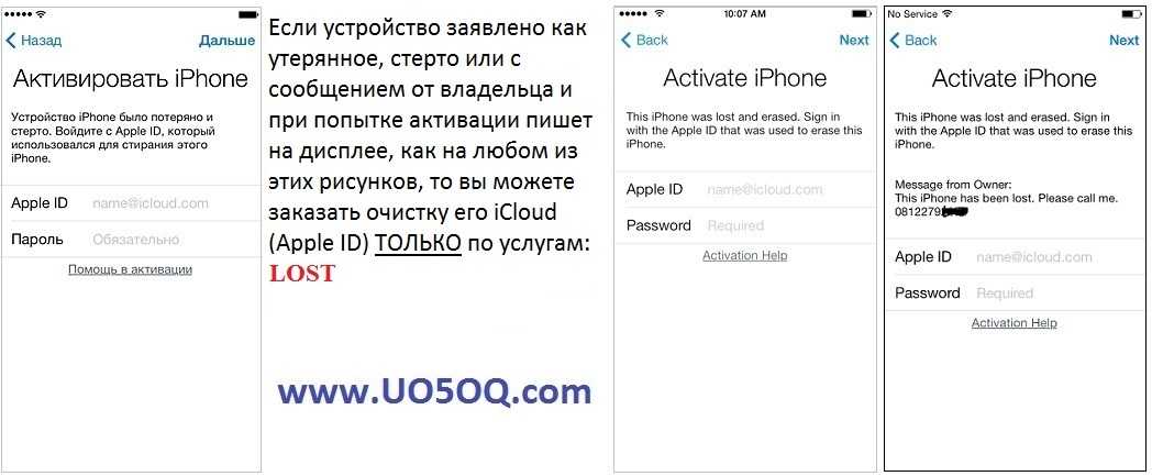 Разблокировать айфон мошенники. Заблокирован на сим iphone. Apple ID Lost. Как заблокировать айфон если потерял. Смс от ICLOUD.