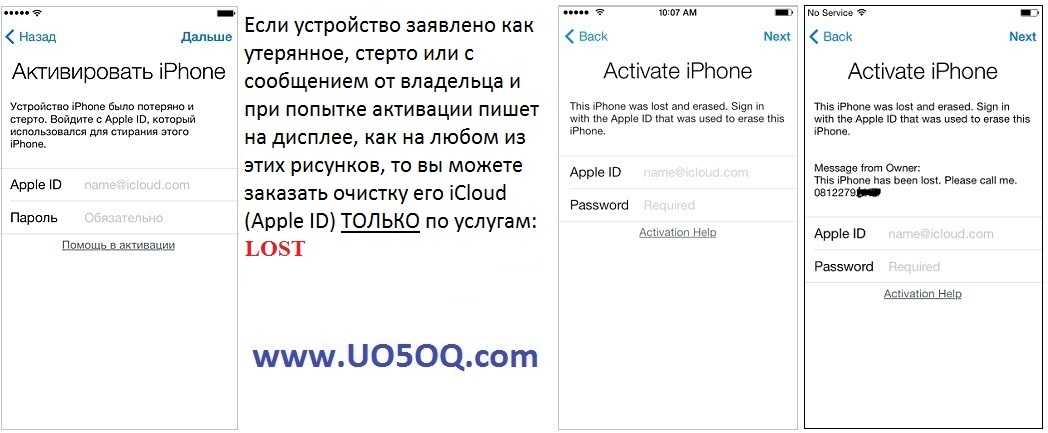 Что делать если заблокировали айфон. Заблокировали айфон мошенники через ICLOUD что делать. SIM карта заблокирована что делать iphone. Как заблокировать айфон если потерял. Смс от ICLOUD.
