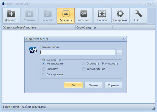 Hide folders. Hide folders что это за программа. Программа для скрытия файлов и папок. Hide folders регистрация ключа.