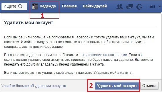 Удаленный аккаунт фейсбук. Как удалить аккаунт Facebook. Удалить аккаунт в Фейсбуке. Как удалить аккаунт в Фейсбуке. Удалить аккаунт Фейсбук навсегда.