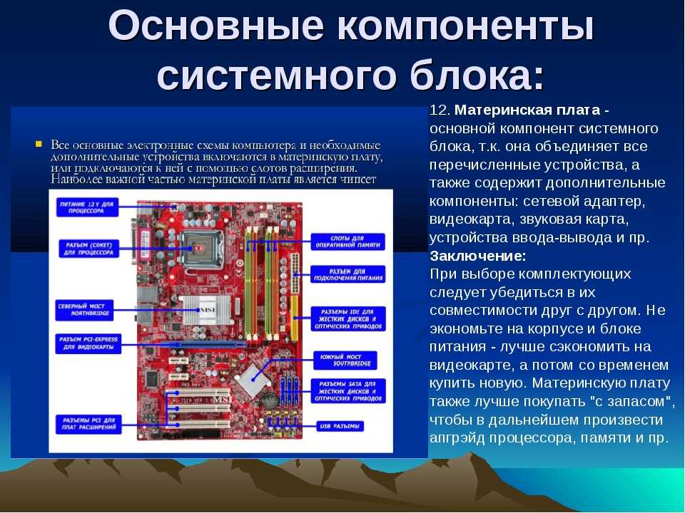 Не работает звуковая карта на материнской плате