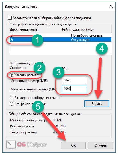 Какой файл подкачки ставить на 3 гб windows 7