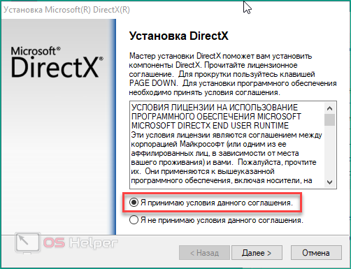 Как поменять директ икс. Что такое панель Bing в DIRECTX.