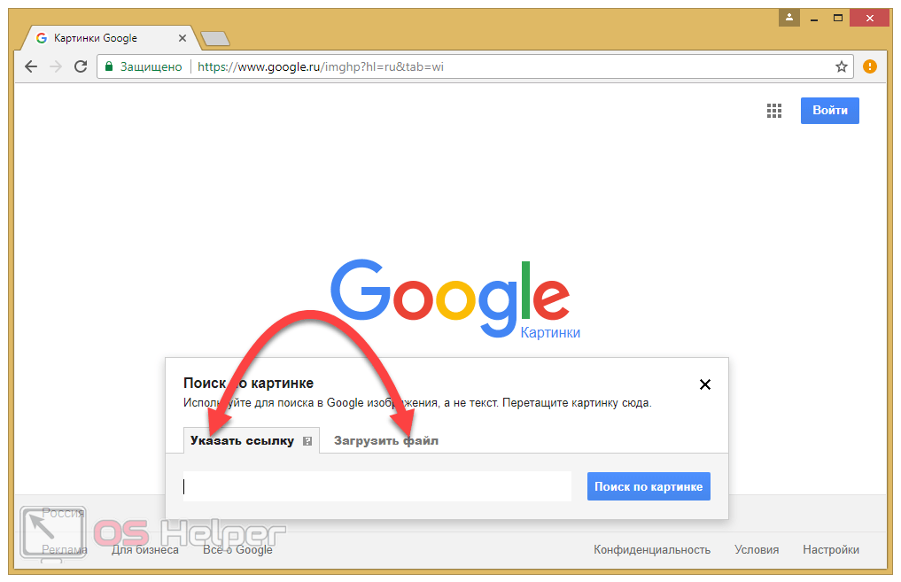 Поиск по картинке google загрузить картинку