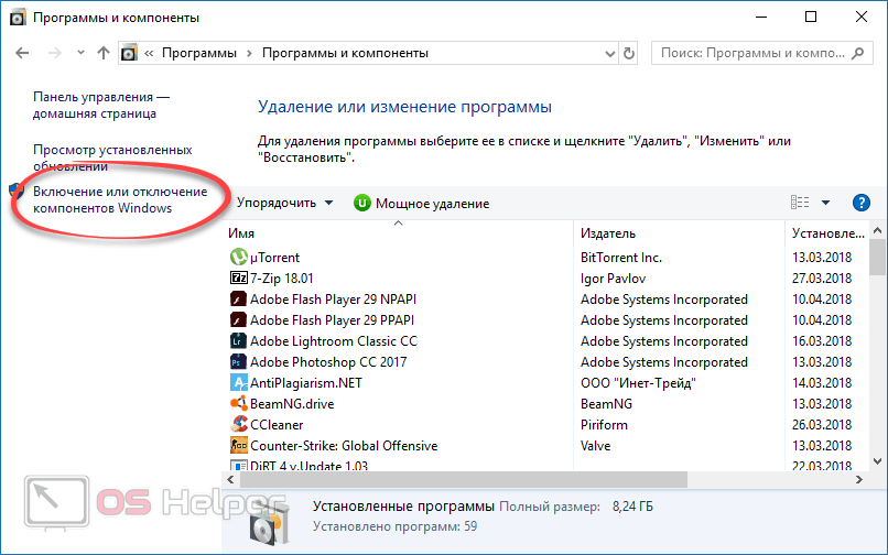 Можно ли удалить системное приложение. Как убрать программу из списка установленных. Как удалить установленные программы с компьютера. Как удалить программу с вин английский. Как удалить система программа.