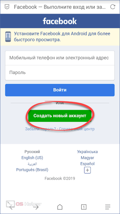 Анаем моя страница мобильная. Войти в Фейсбук на свою страницу без пароля и логина.