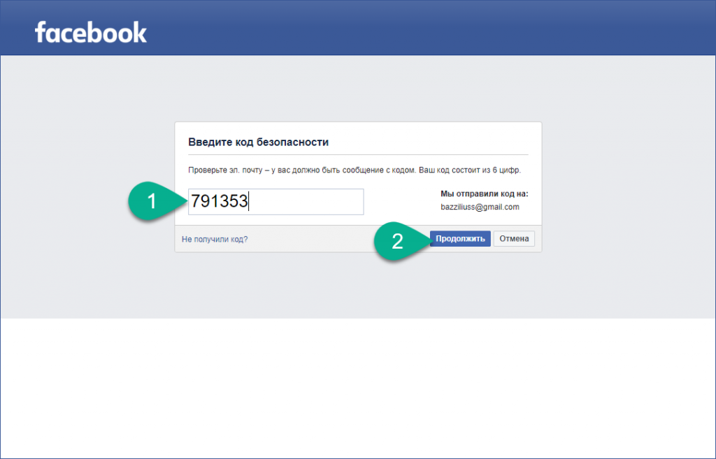 Фейсбук без пароля. Где взять код для входа в Фейсбуке. Ввод ключа восстановления.