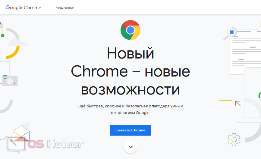 Гугл не открывает страницы. Почему гугл хром не открывается. Что делать если хром не открывается на компьютере. Что делать если Google Chrome не открывается на ноутбуке. Почему не работает гугл хром на компьютере.