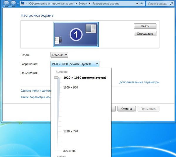Сделай разрешение. Разрешение экрана 800x600. Разрешение экрана 1024. Разрешения экрана 1280 1024. Разрешение монитора 1280х1024.