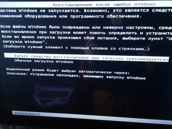 Изображение появляется только после загрузки windows