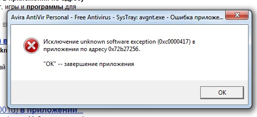 Ошибка приложения. MMC не удается инициализировать оснастку. MMC ннеудвется инициализировать оснастку. См. приложения.