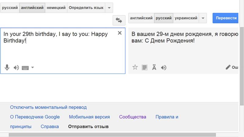 Translation перевод с английского на русский