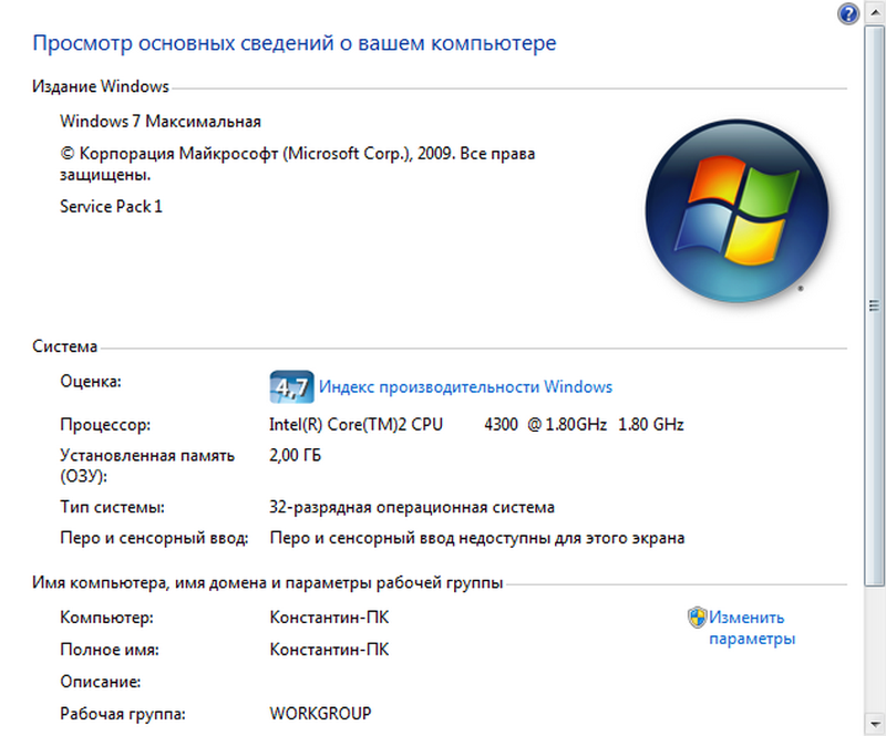 Windows 7 4 гб памяти. Характеристики мощного ПК. Слабые характеристики компьютера. Технические характеристики компа. Параметры слабого ПК.