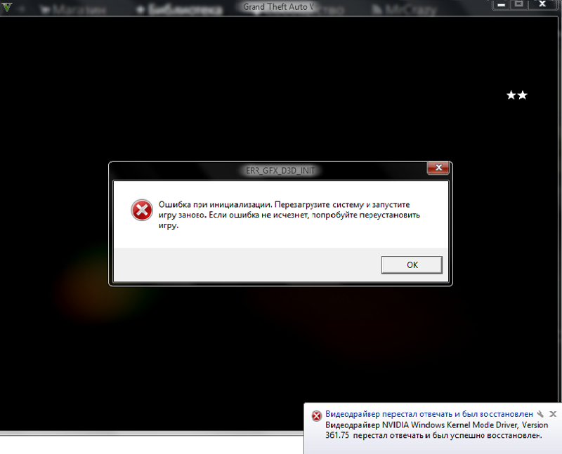 Amd обнаружил проблему с драйвером дисплея. Ошибка видеодрайвер. Ошибка видео драйвера. Перезапуск драйвера видеокарты. Вылетает игра с ошибкой видеодрайвера.