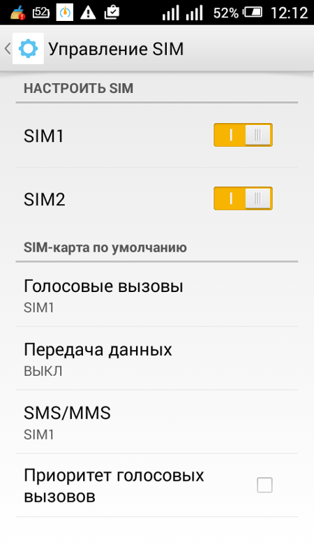 Сим карта для sms