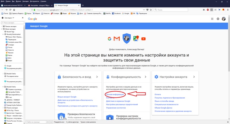 Смена страны в google. Как изменить название гугл почты. Gmail сменить страну. Как поменять имя в почте gmail.