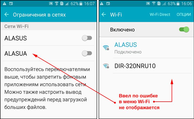 Почему вай фай не работает на одном телефоне а на другом работает