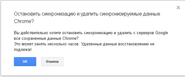 Удалена час. Синхронизация приостановлена. Синхронизация приостановлена Google Chrome. Как удалить синхронизированные данные. Как Остановить синхронизацию.