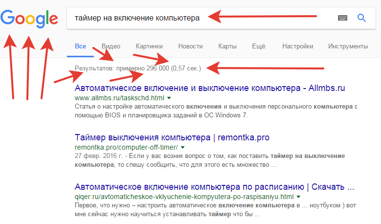 Автоматическое включение компьютера. Как отключить на компе автоматическое включение программ. Как сделать таймер в html. Как сделать таймер на ноутбуке.