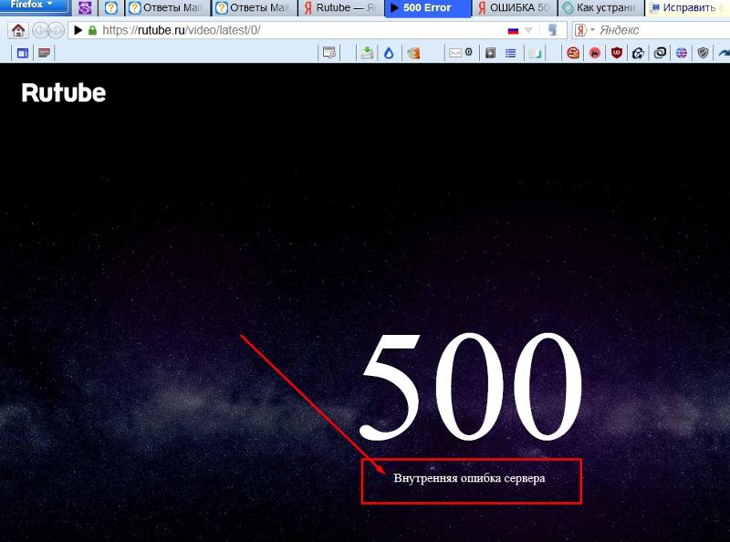 Web error 500. Ошибка 500. Страница ошибки 500. 500 Ошибка сервера.