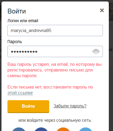 Емайл на моем телефоне. Заполнить логин. Неправильный логин или пароль. Неверный логин или пароль. Какой у меня логин.