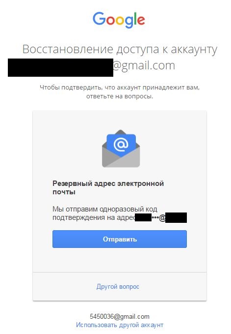 Восстановление гугл аккаунта через номер