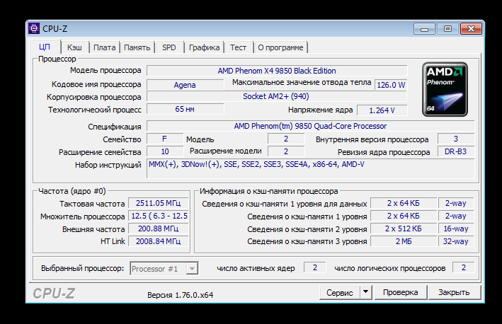 Узнать тактовую частоту процессора и объем оперативной памяти компьютера можно по схеме