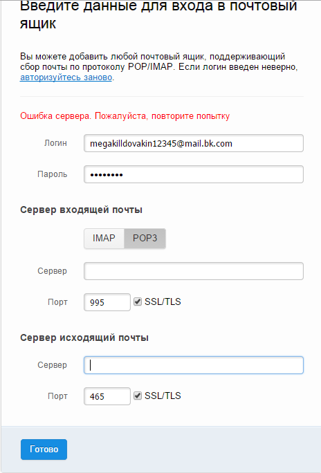 Mail введите