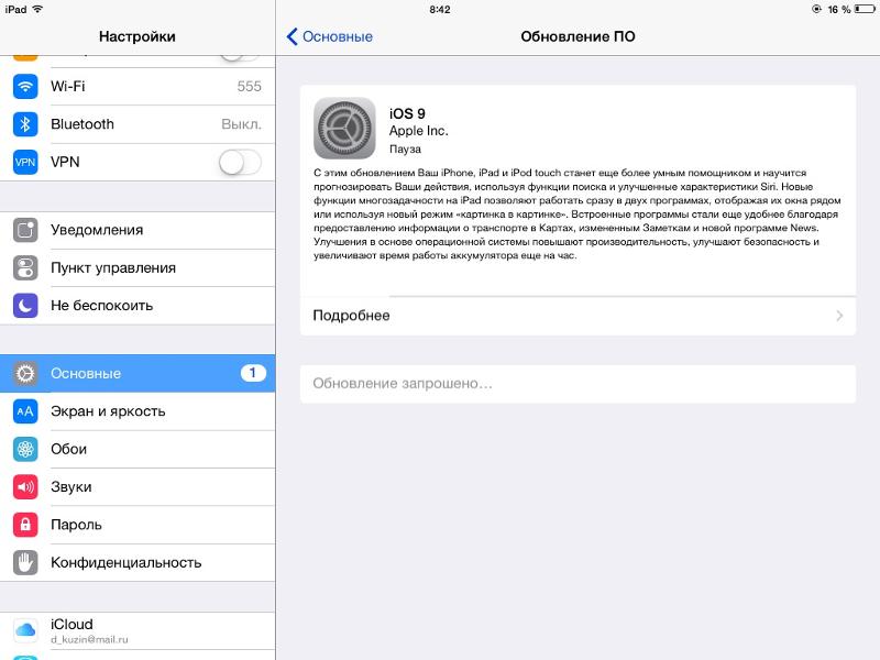 Как обновить ios на ipad