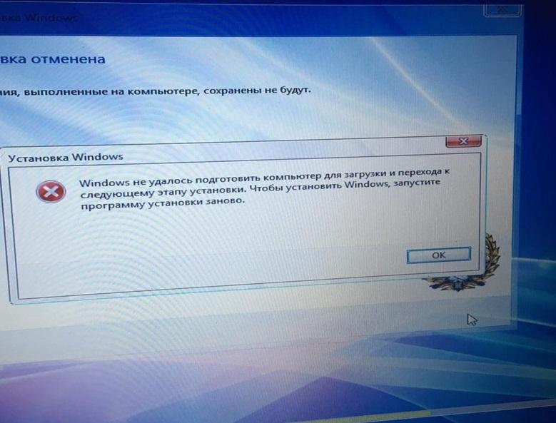 При установке виндовс выдает