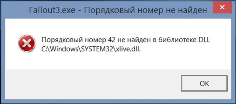 Порядковый номер не найден в библиотеке. Порядковый номер 2 не найден в библиотеке dll. Отсутствует xlive.dll. Ошибка при запуске фоллаут 3. Не запускается фоллаут 3.