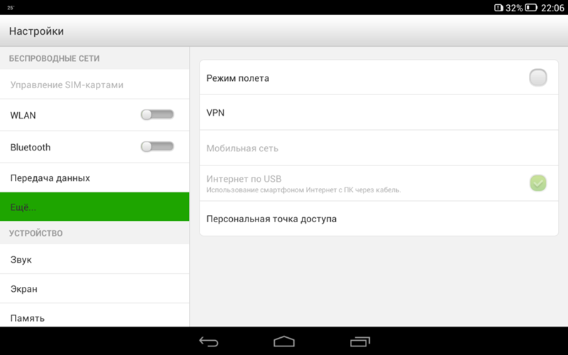 Как отключить планшет. Отключить планшет леново. Как убрать двойной экран на планшете. У планшета отключается экран. Отключение специального режима на планшете леново.