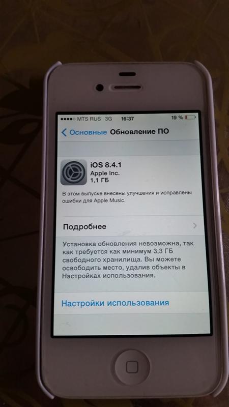 Обновление по iphone. Что такое обновление по на телефоне. Обновление IOS 16.