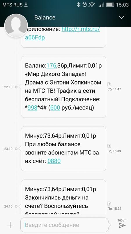 79923486112 приходят смс