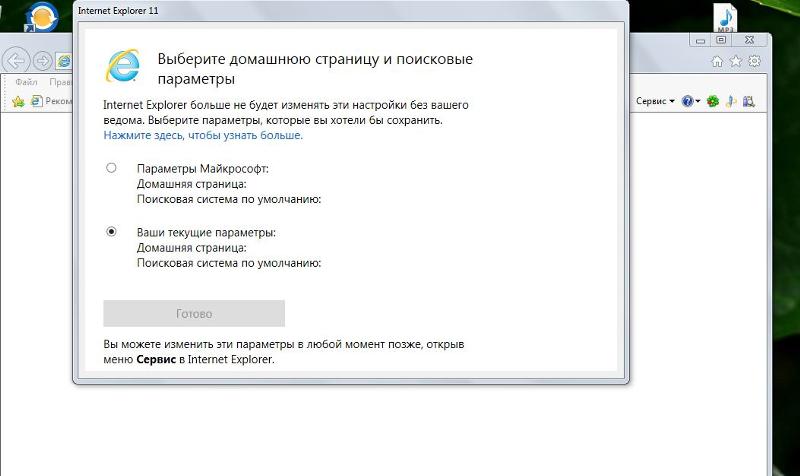Настройки internet explorer. Internet Explorer изменение домашней страницы. Интернет эксплорер 11 домашняя страница. Домашняя страница Internet Explorer. Меню сервис в Internet Explorer Windows 7.