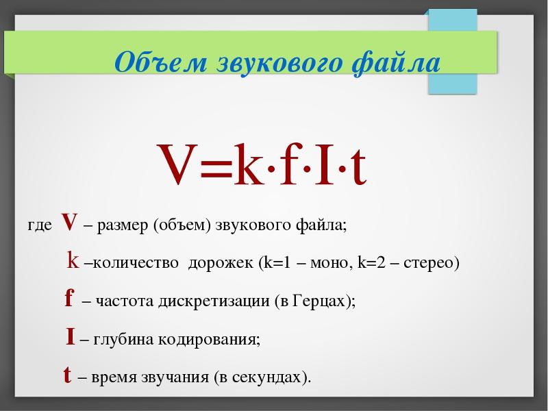 Как найти размер изображения формула