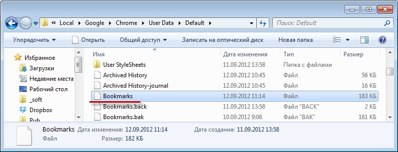 Appdata google chrome user data default. В папке с Chrome. Где хранится папка избранное. Избранное в хроме где хранится. Папки вкладок хром.