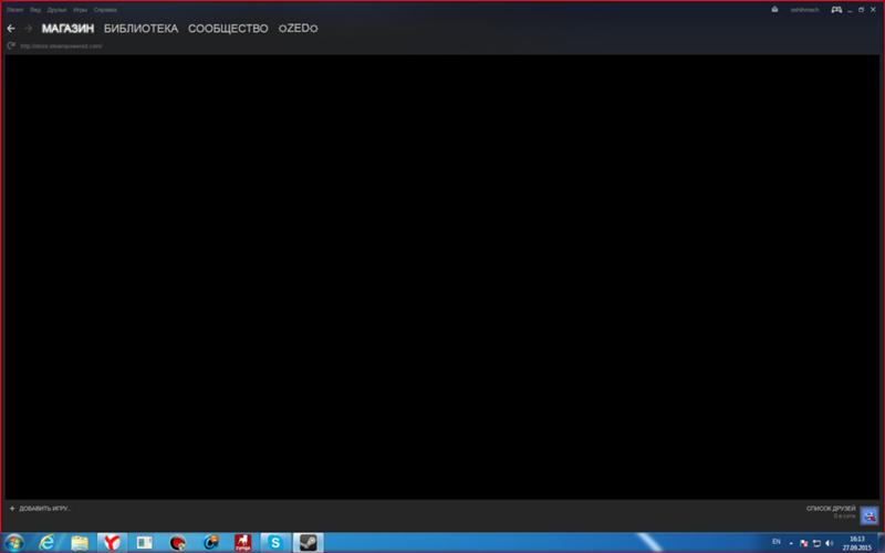 Что делать если черный экран. Черный экран стим. При запуске Steam черный экран. При включении стим черный экран. Черный экран в браузере.