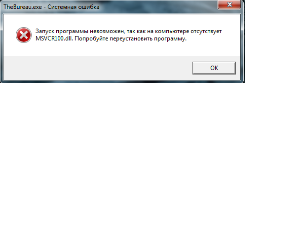 Отсутствует vulkan 1 dll