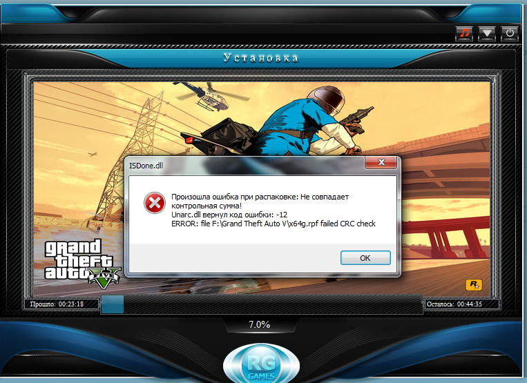 Ошибка 5. GTA 5 ошибка при установке. Произошла ошибка при распаковке не совпадает контрольная сумма. Ошибка ГТА 5. Вылетает ошибка при установке игры.