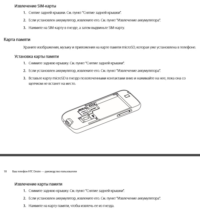 Как проверить работает карта памяти в телефоне