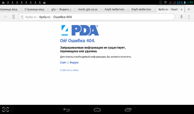 Сайт 4пда для андроид. 4пда. 4pda форум. Форум 4pda Android.