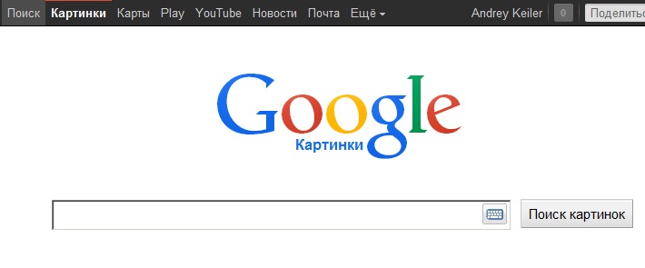 День гугле. Гугл Поисковая система по фотографии. Найти по картинке загрузить. Поиск по картинке в опере. Гугл по картинку с ответом.
