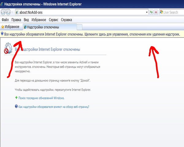 Не может отображать веб страницу internet explorer. Не загрузился интернет. Просмотр Загрузок Internet Explorer как отключить. Картинка не открывается в Internet Explorer. Интернет эксплорер больше не работает.
