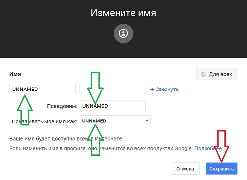 Имя google