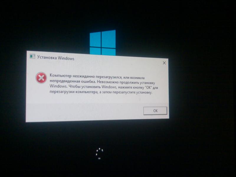 Что делать если виндовс выдает ошибку
