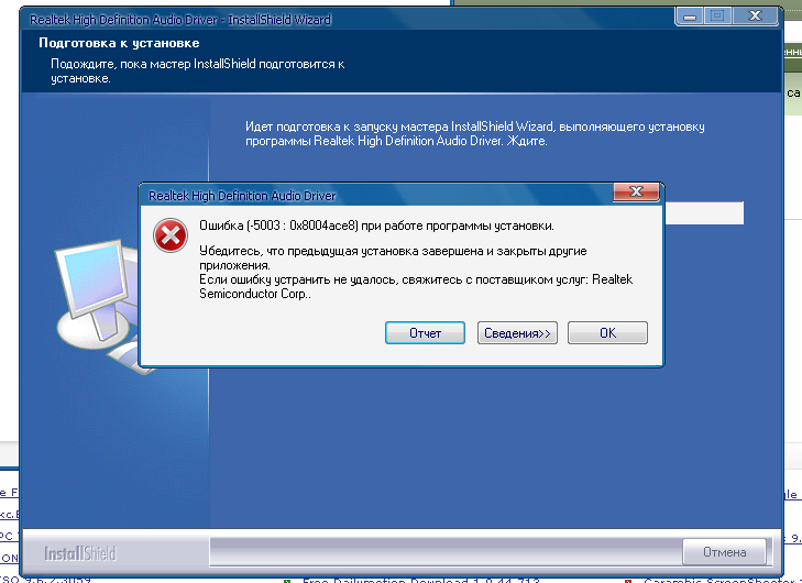 Установка драйверов на звук. Ошибка драйвера звука. Драйвер звуковых портов. Сбой графического драйвера. Realtek.