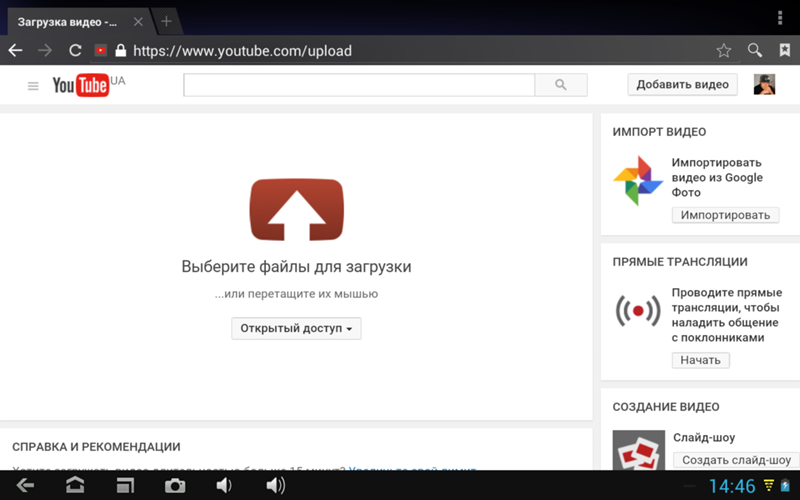Видео добавлено пользователями. Как добавить видео на ютуб. Как добавить пользователя в youtube. Какое видео можно выложить в ютуб. Как добавить в избранное в ютубе.