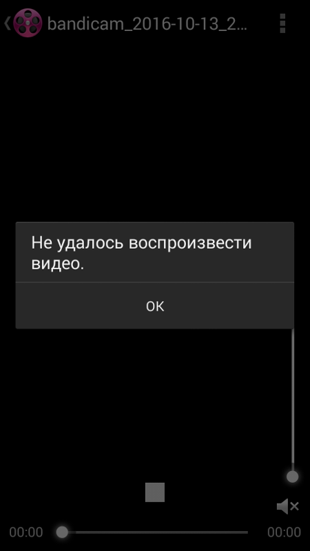 Не воспроизводится видео